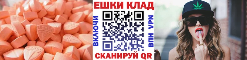 Экстази таблы  где найти   Трёхгорный 