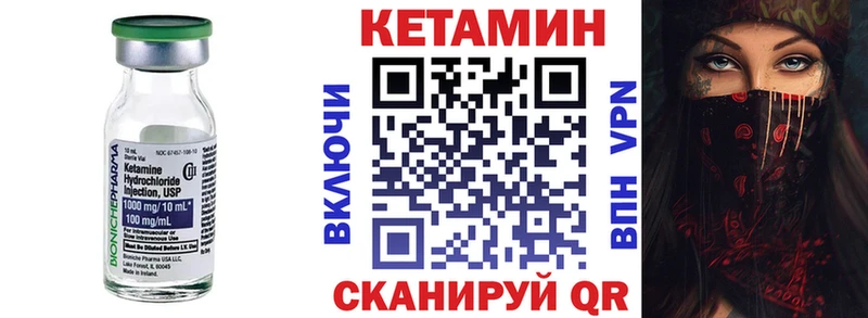 Кетамин ketamine  как найти наркотики  Трёхгорный 
