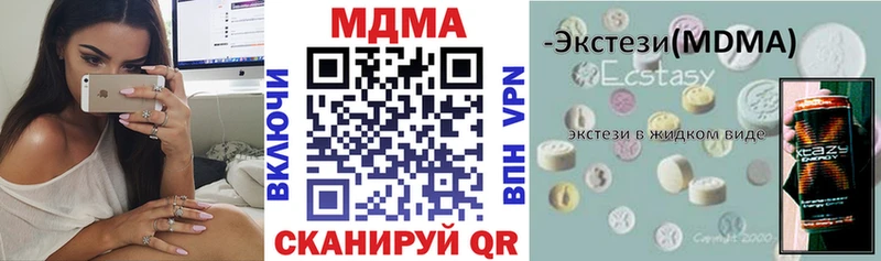 MDMA Molly  как найти закладки  Трёхгорный 
