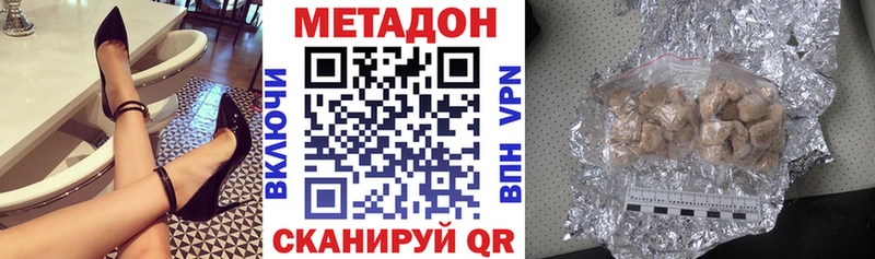 МЕТАДОН кристалл купить Трёхгорный