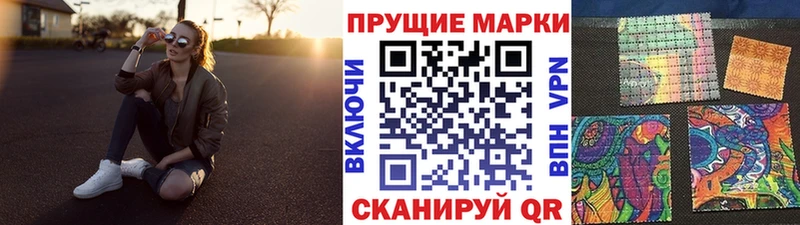 Наркотические марки 1500мкг  Трёхгорный 